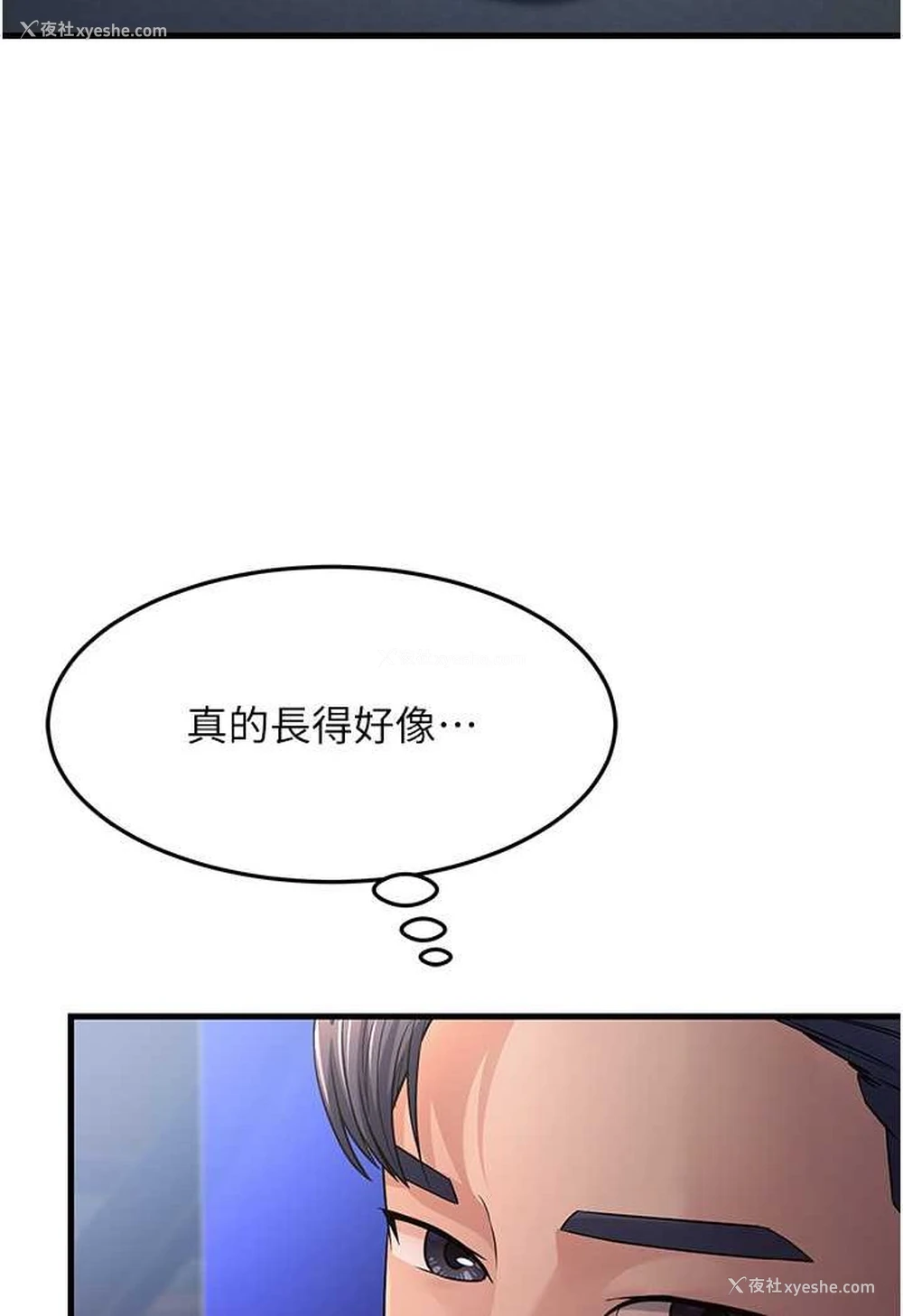 154P - 跑友变岳母