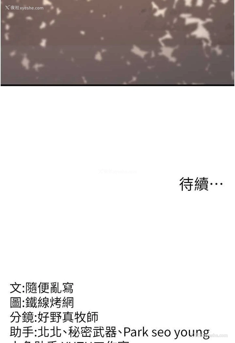 158P - 跑友变岳母