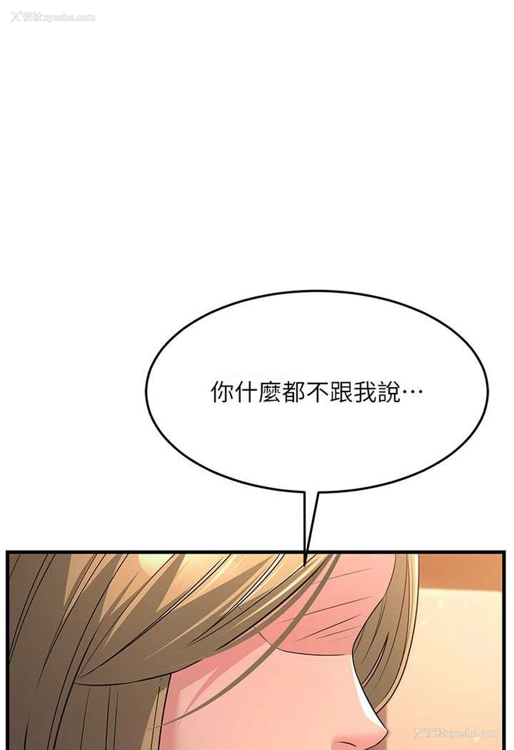 18P - 跑友变岳母