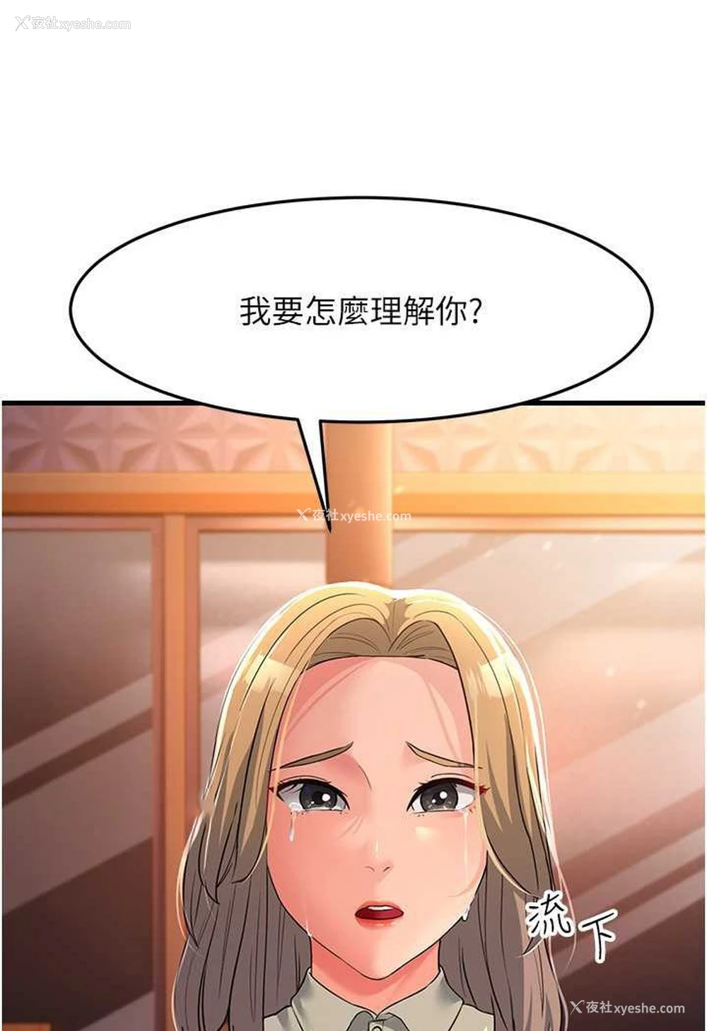 20P - 跑友变岳母