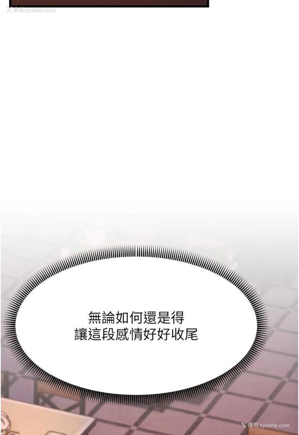 23P - 跑友变岳母