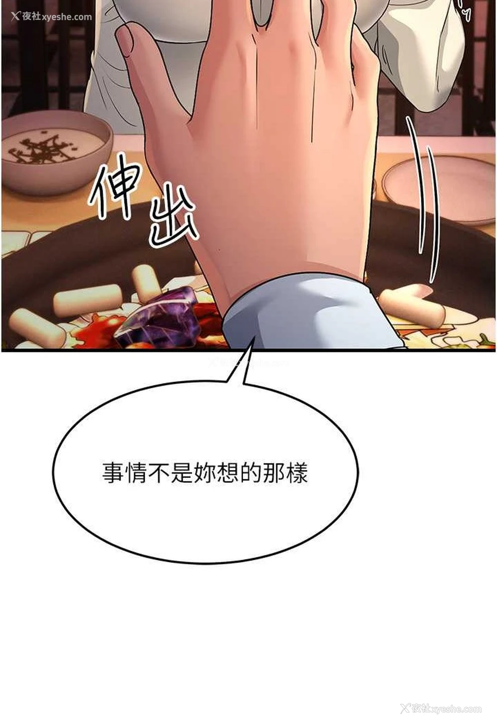 31P - 跑友变岳母