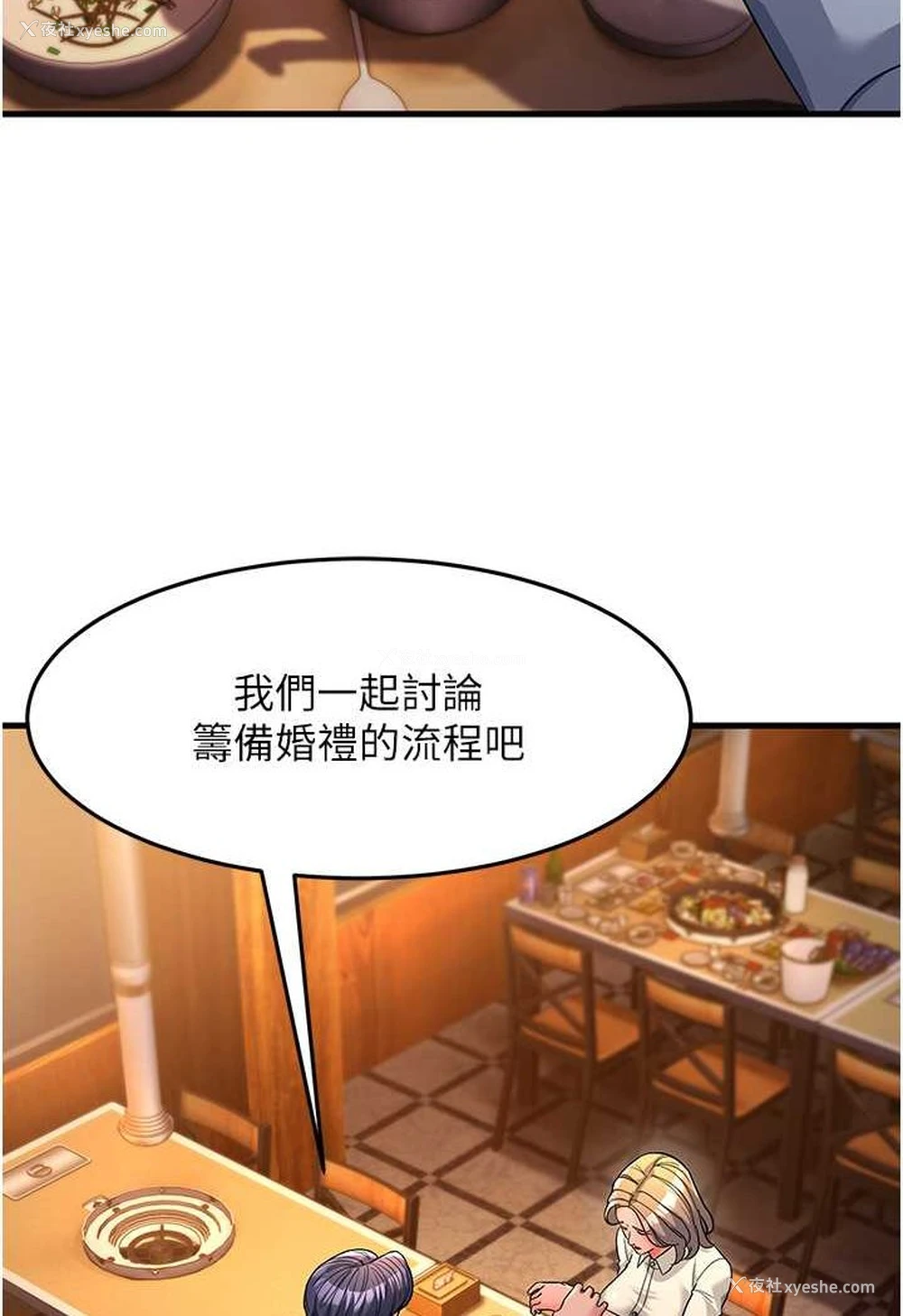 33P - 跑友变岳母