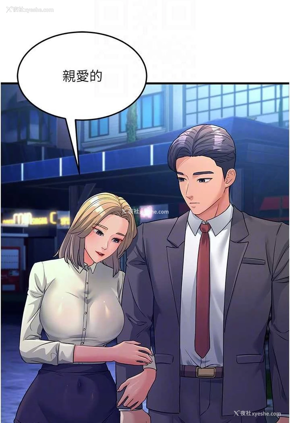 37P - 跑友变岳母
