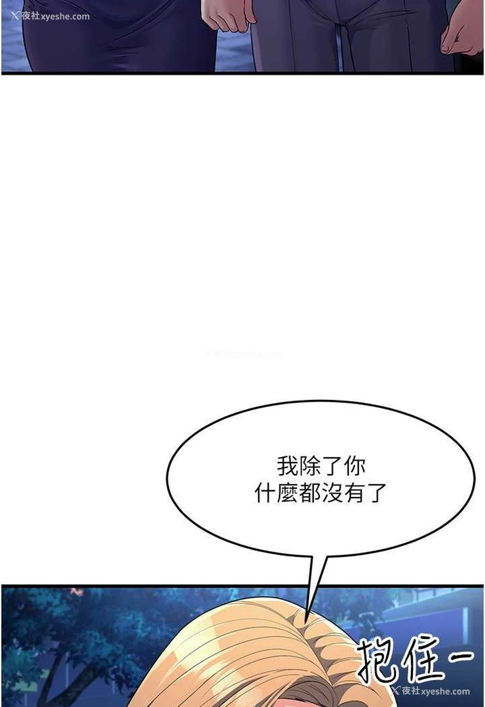 38P - 跑友变岳母