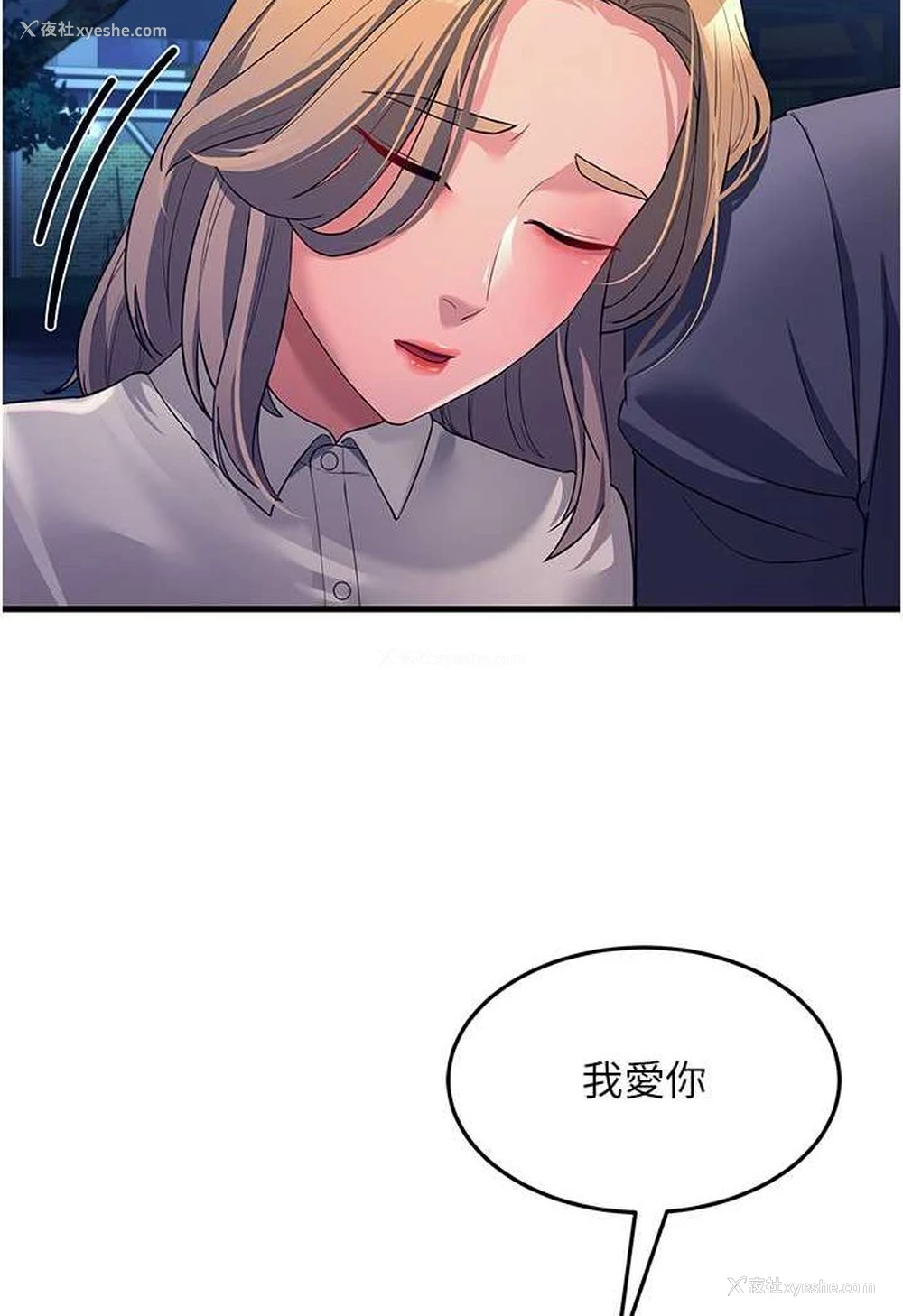 39P - 跑友变岳母
