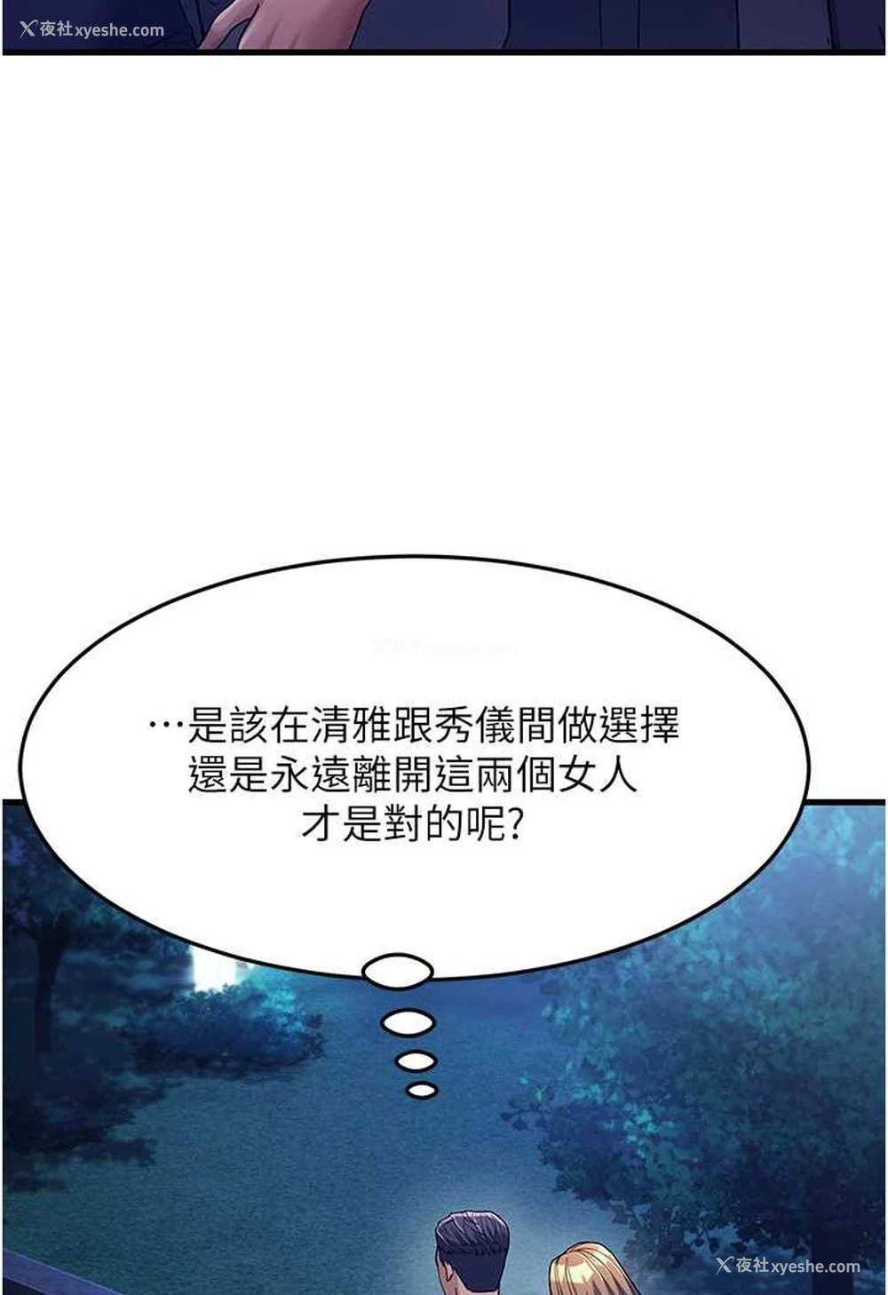 42P - 跑友变岳母