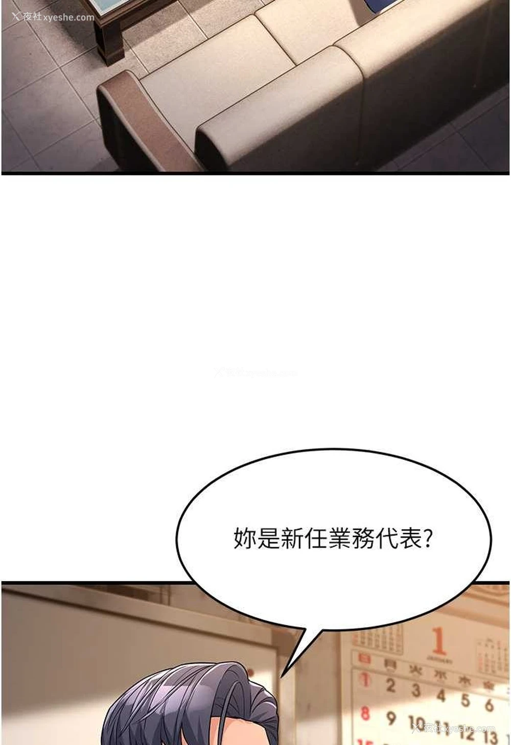 52P - 跑友变岳母