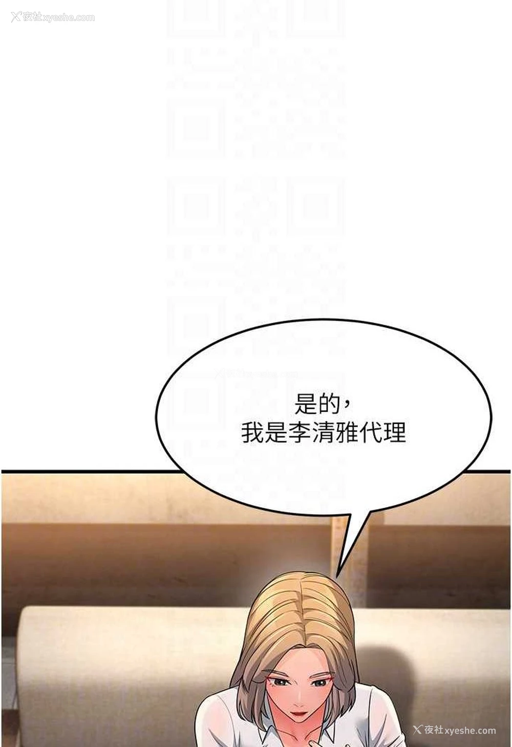54P - 跑友变岳母