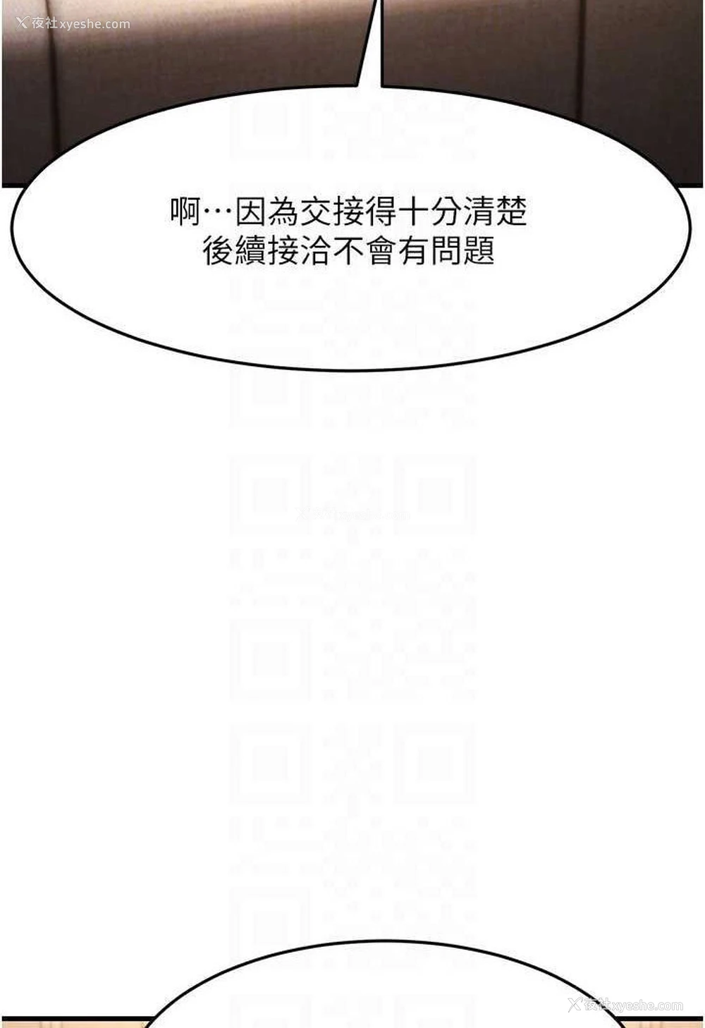 60P - 跑友变岳母