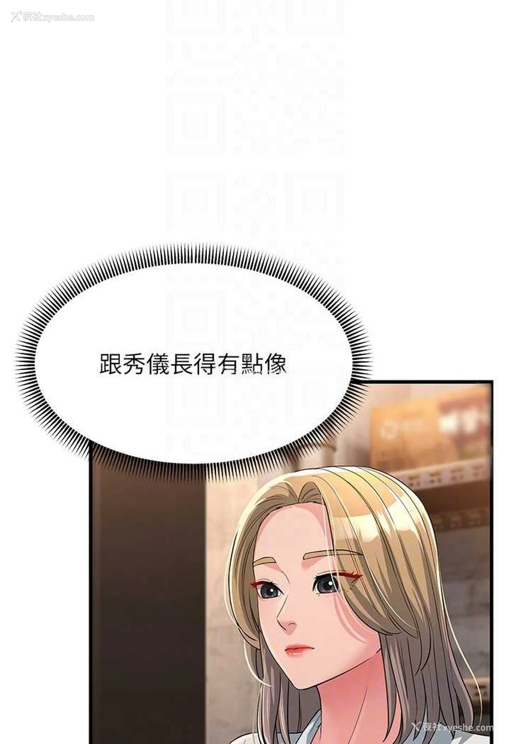 64P - 跑友变岳母