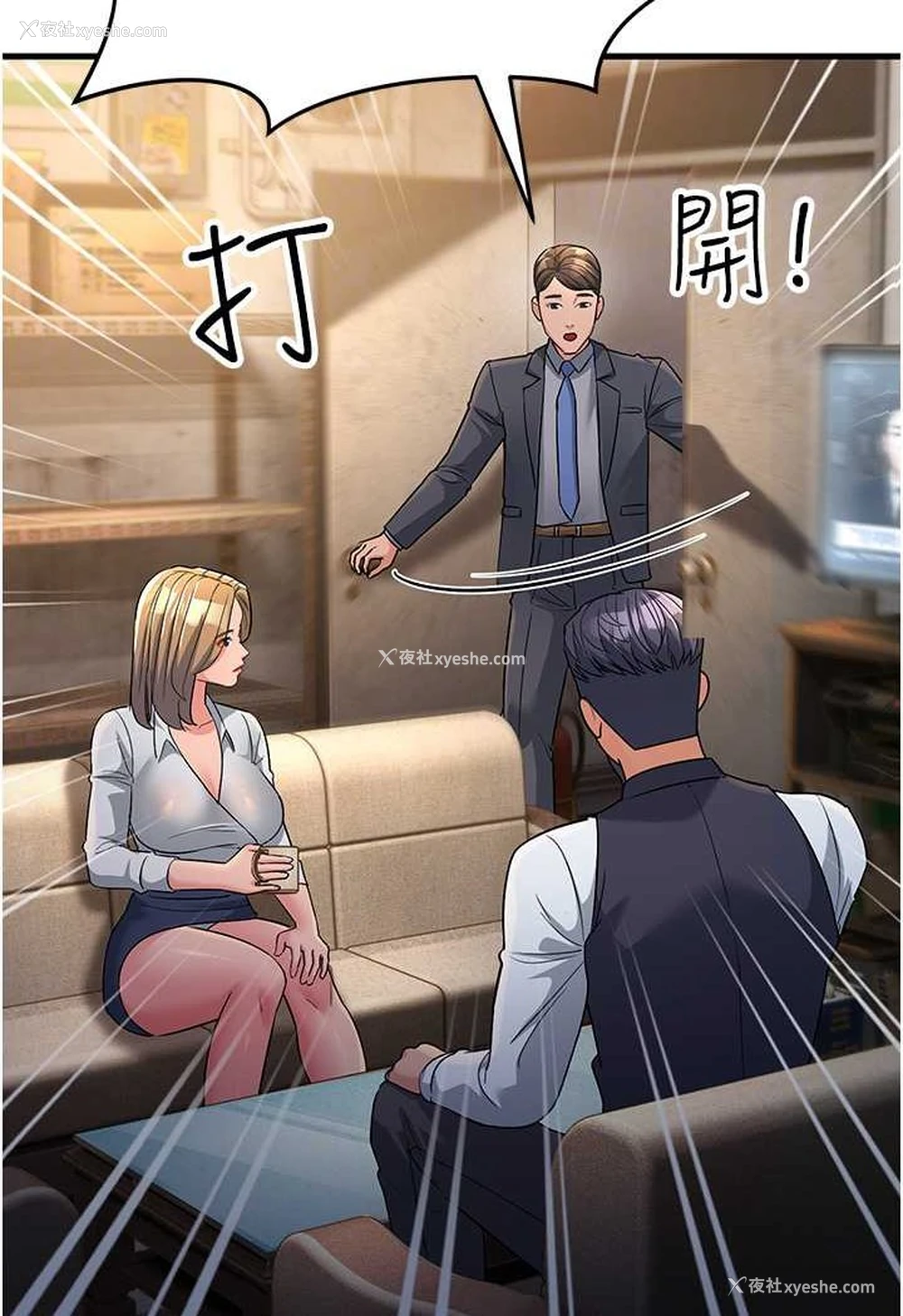 71P - 跑友变岳母