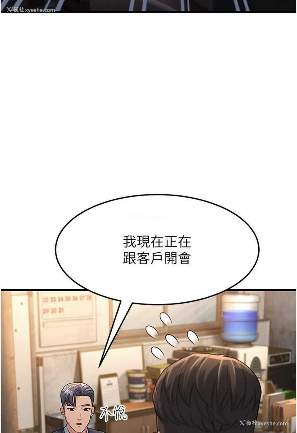 72P - 跑友变岳母