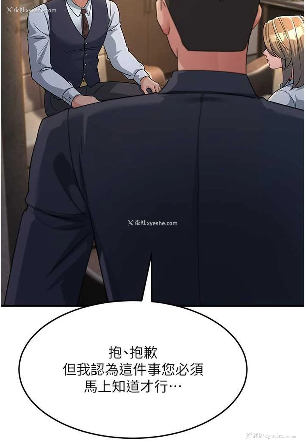 73P - 跑友变岳母