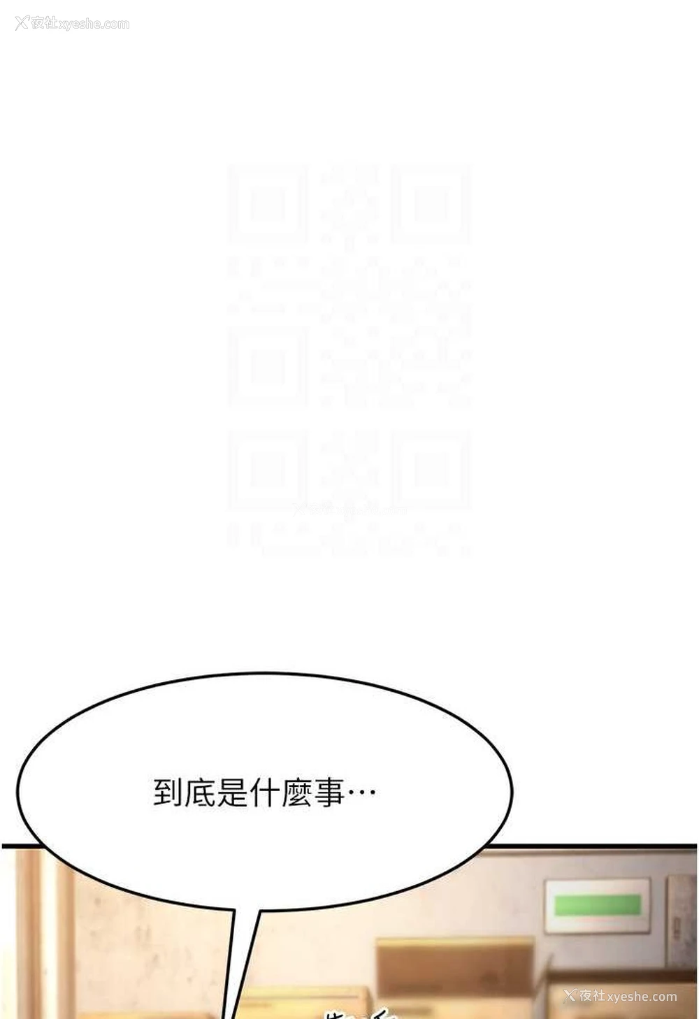 74P - 跑友变岳母