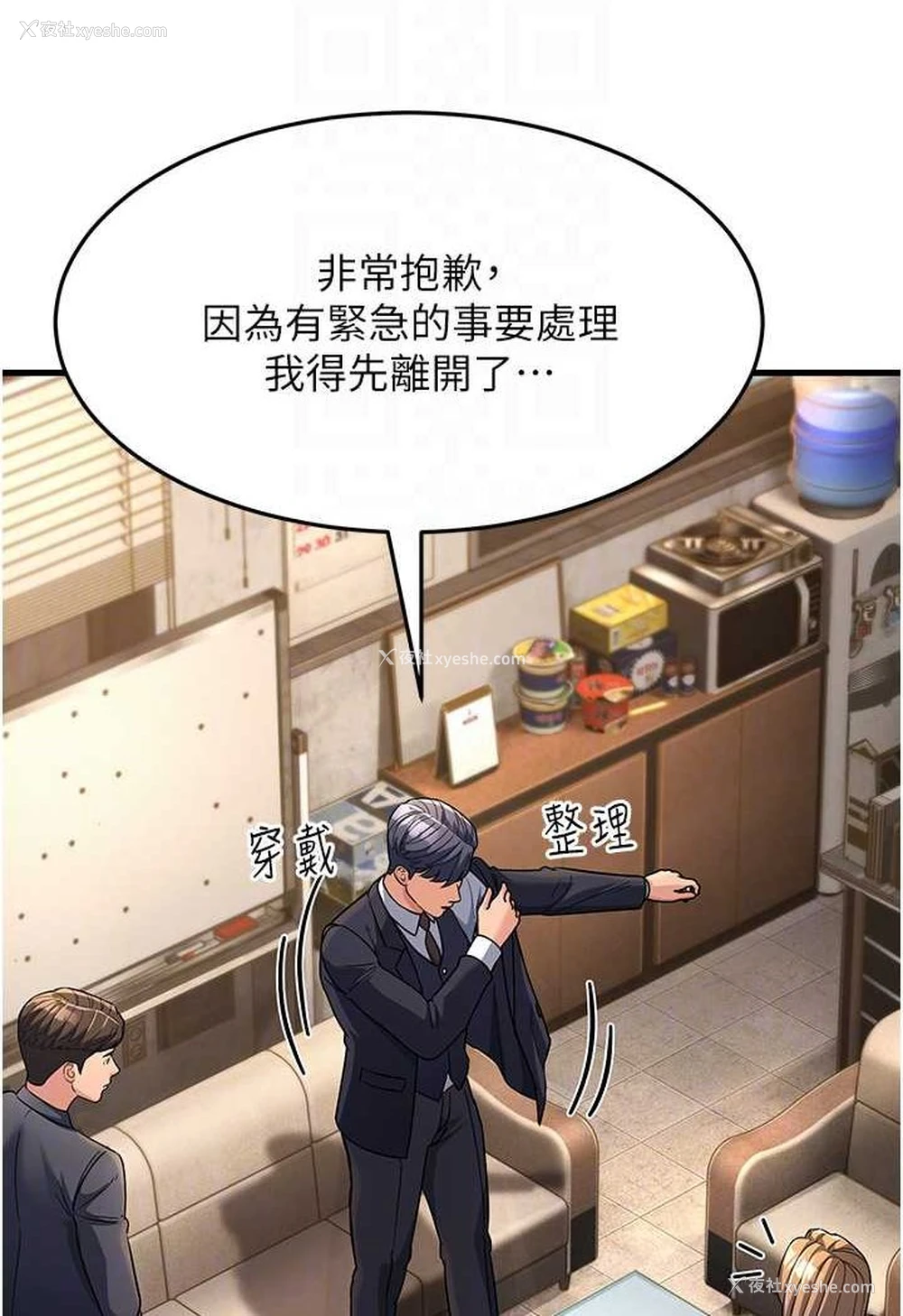 79P - 跑友变岳母