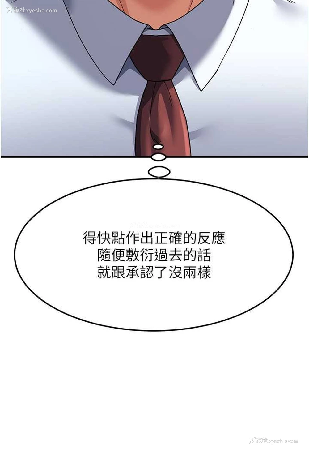 7P - 跑友变岳母