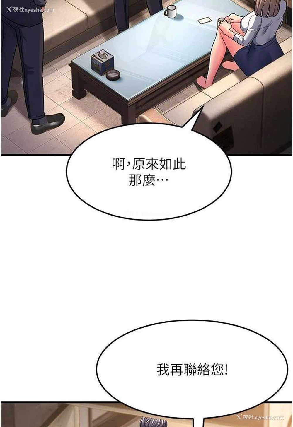 80P - 跑友变岳母