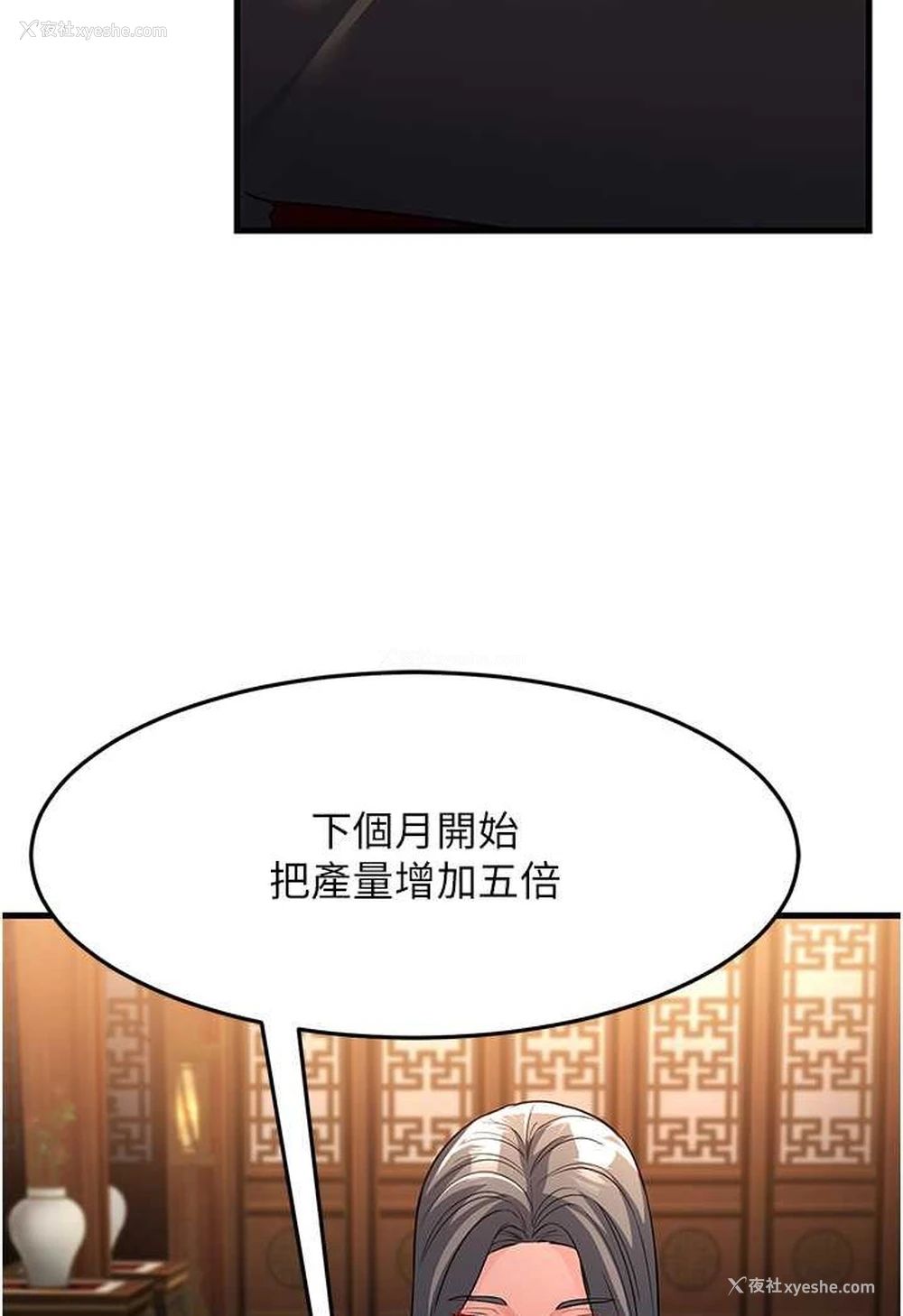 92P - 跑友变岳母