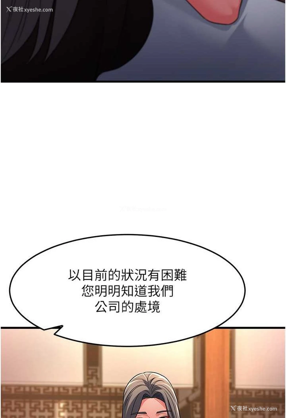94P - 跑友变岳母