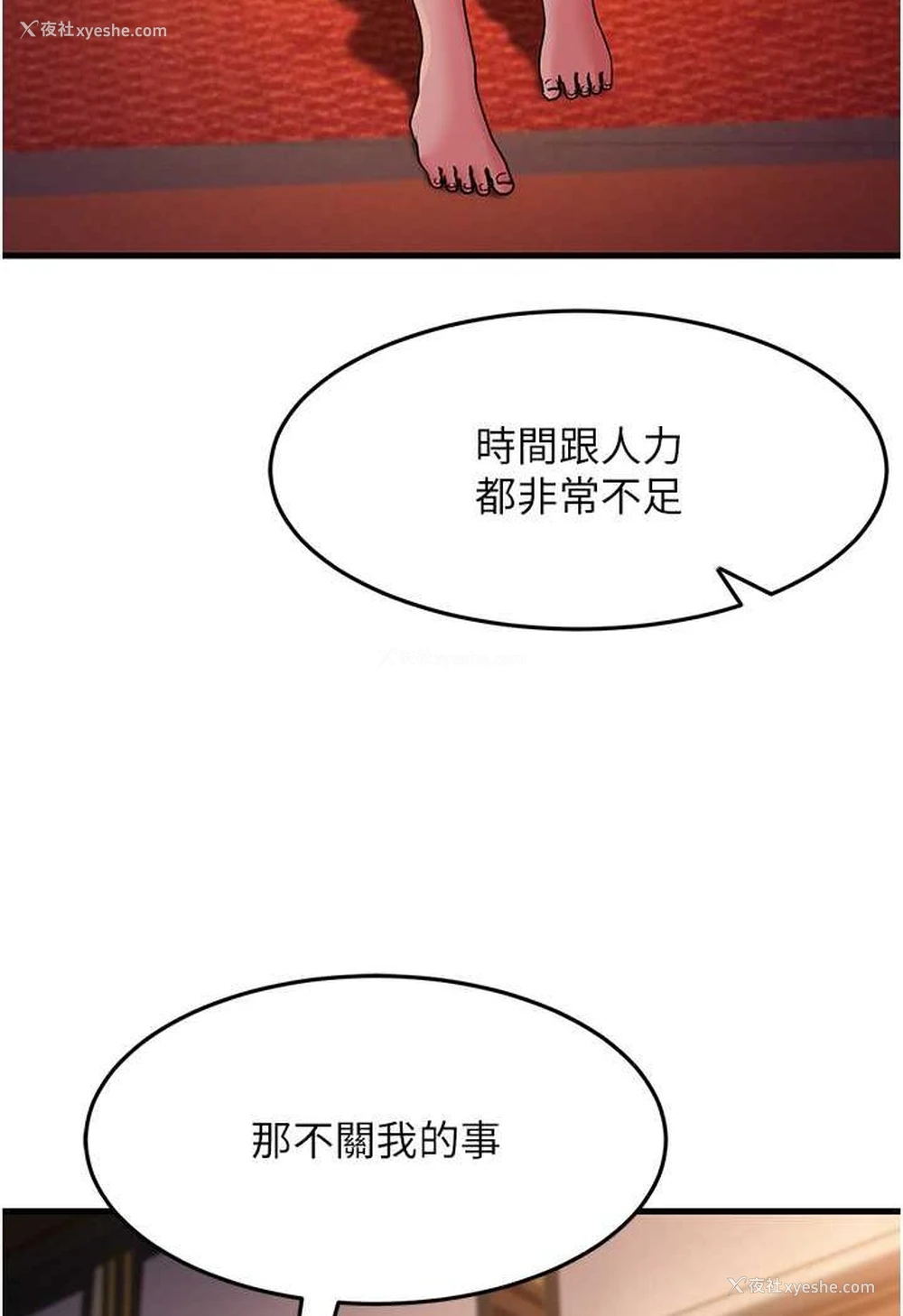 96P - 跑友变岳母