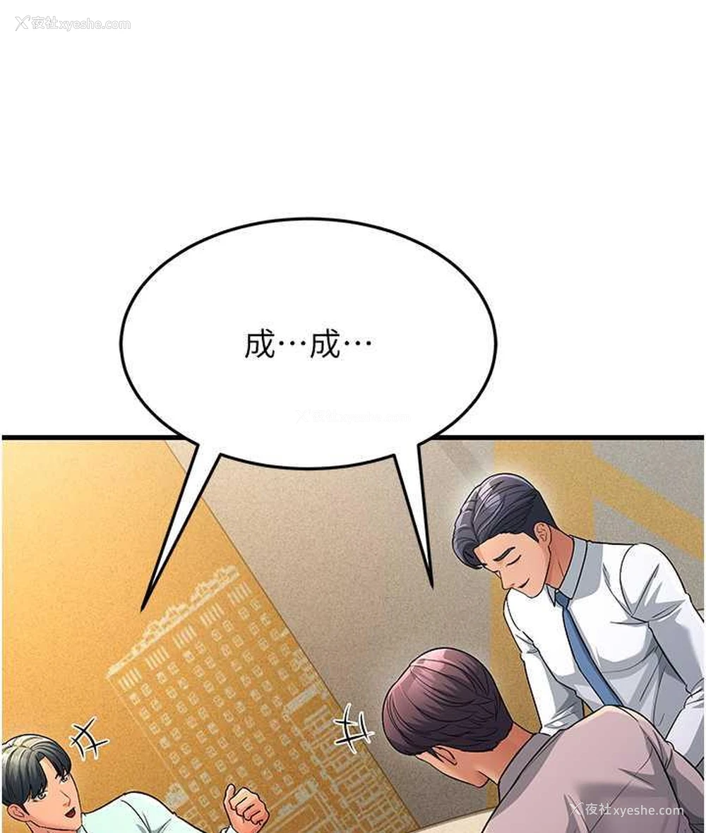 103P - 跑友变岳母