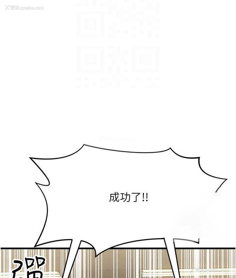 105P - 跑友变岳母