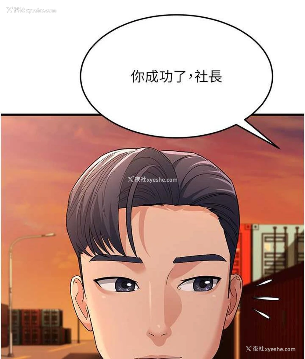 111P - 跑友变岳母