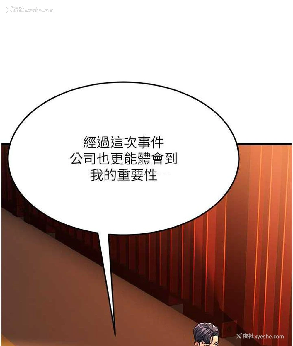 113P - 跑友变岳母