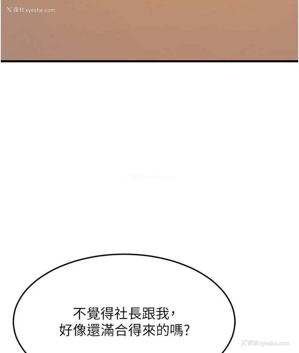 115P - 跑友变岳母
