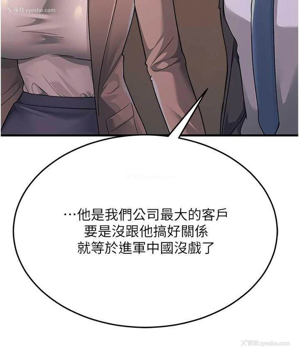 117P - 跑友变岳母