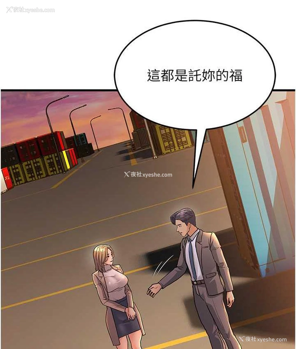121P - 跑友变岳母