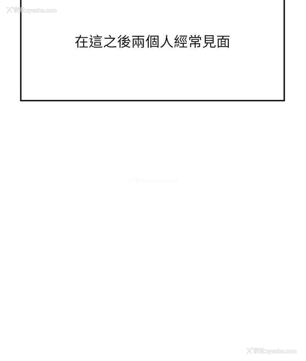 133P - 跑友变岳母