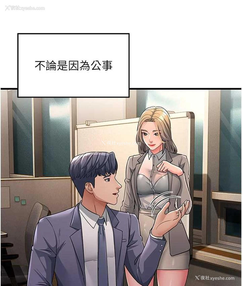 134P - 跑友变岳母