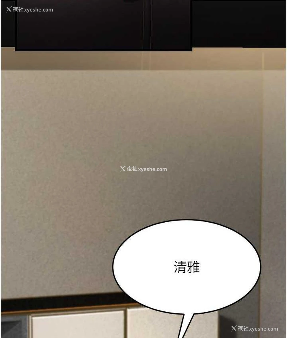149P - 跑友变岳母