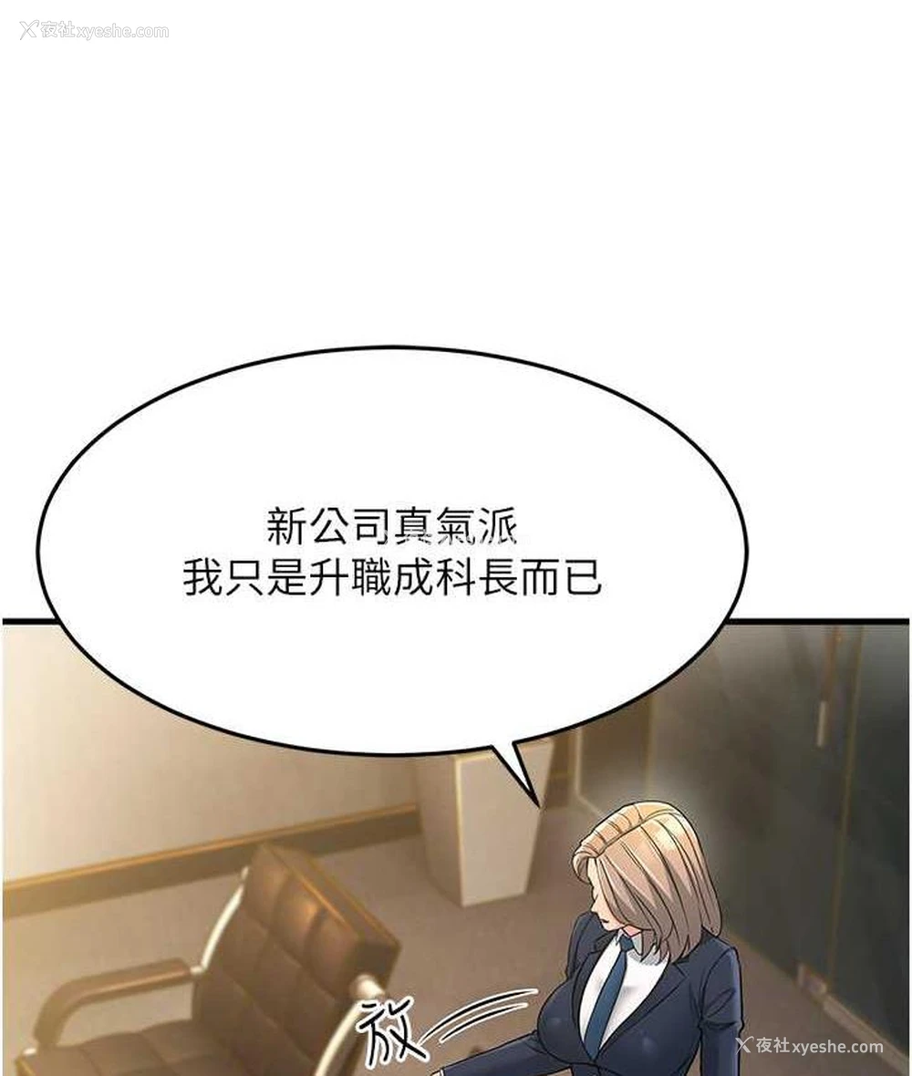 153P - 跑友变岳母