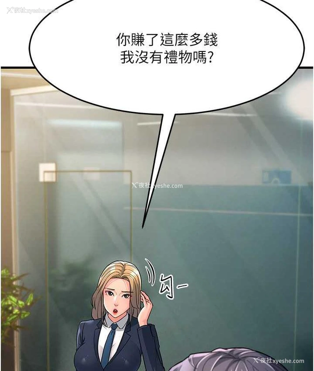 156P - 跑友变岳母