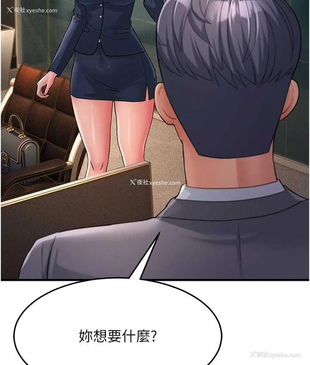 157P - 跑友变岳母