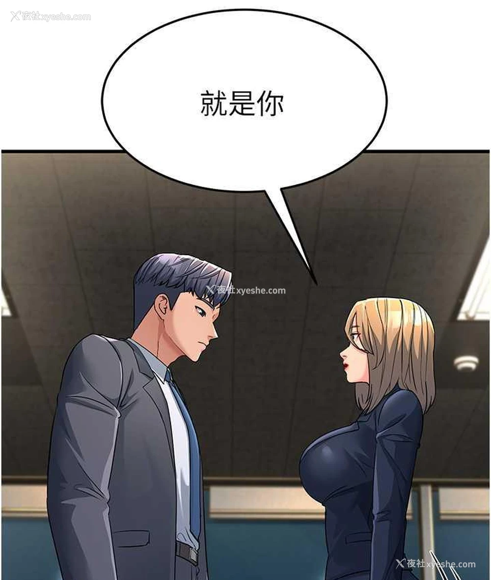 163P - 跑友变岳母