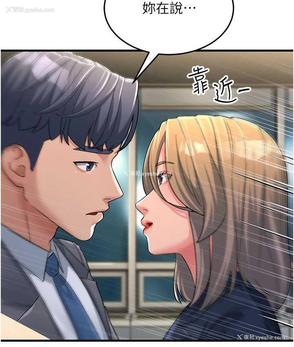165P - 跑友变岳母
