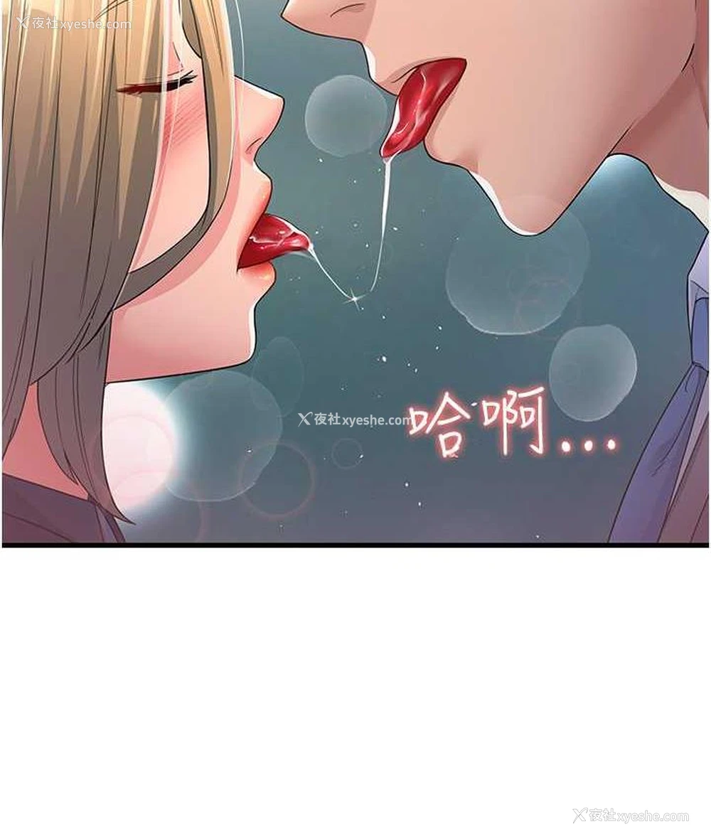 169P - 跑友变岳母