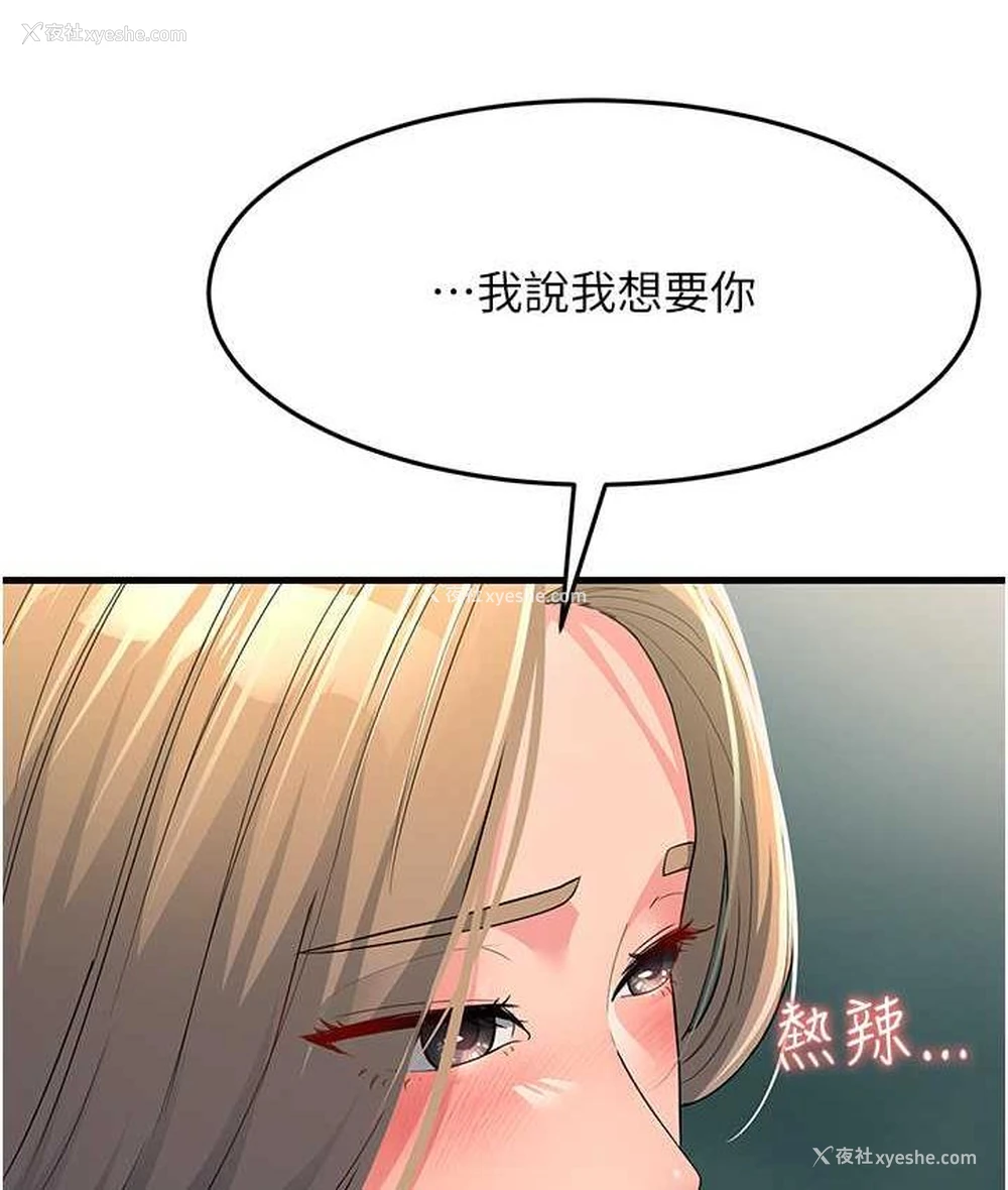 170P - 跑友变岳母