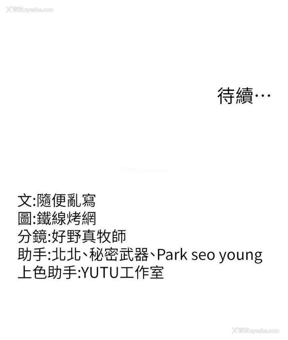 185P - 跑友变岳母