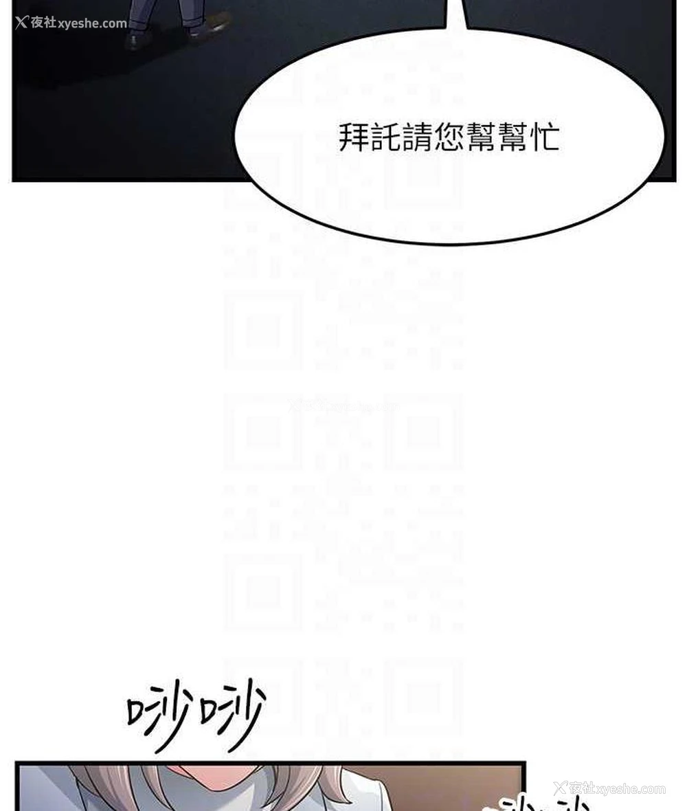 18P - 跑友变岳母