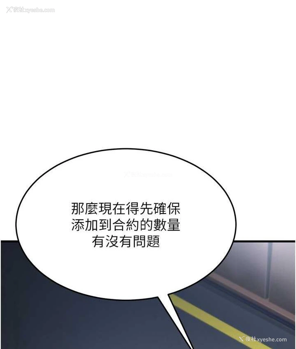 1P - 跑友变岳母