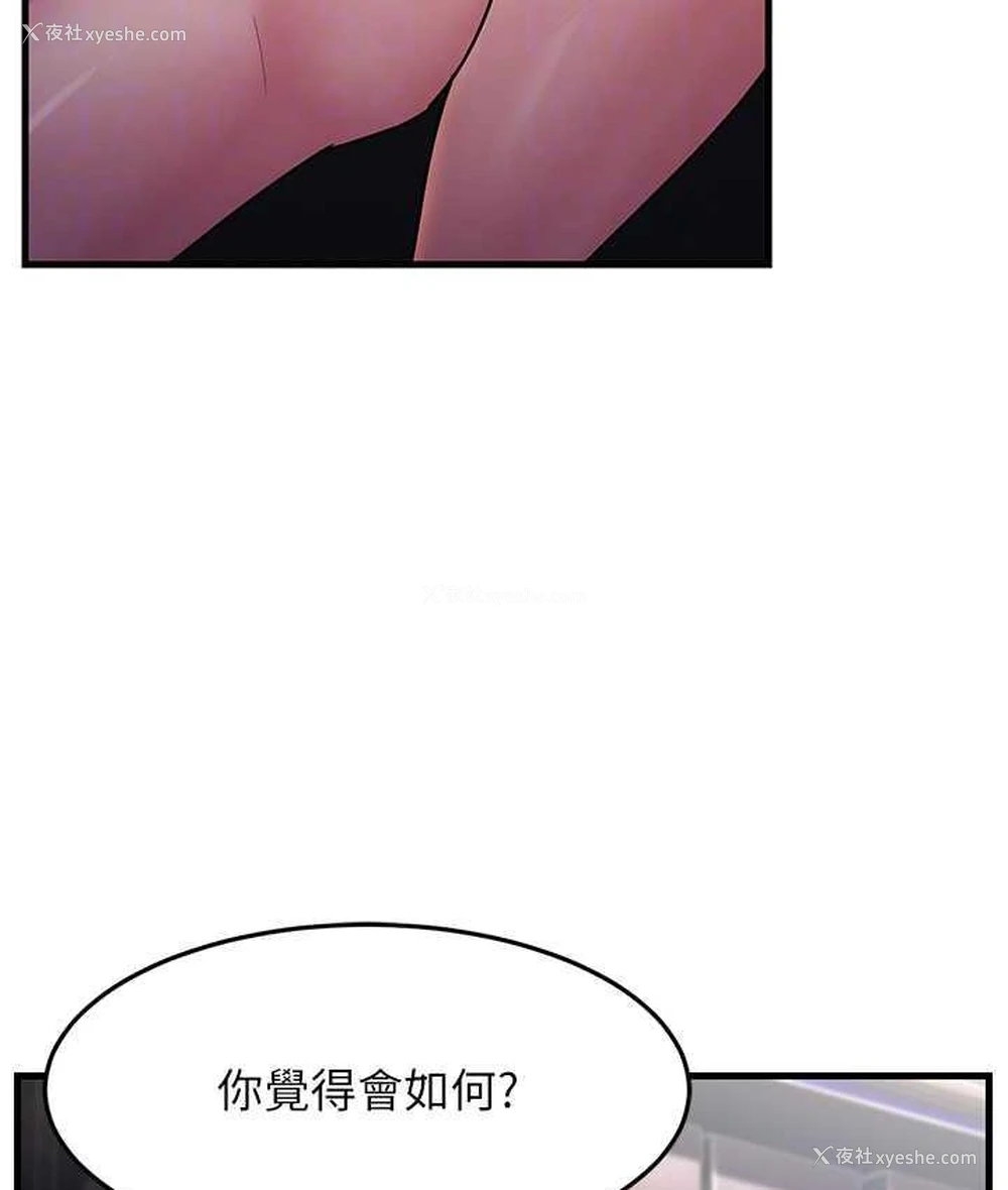 20P - 跑友变岳母
