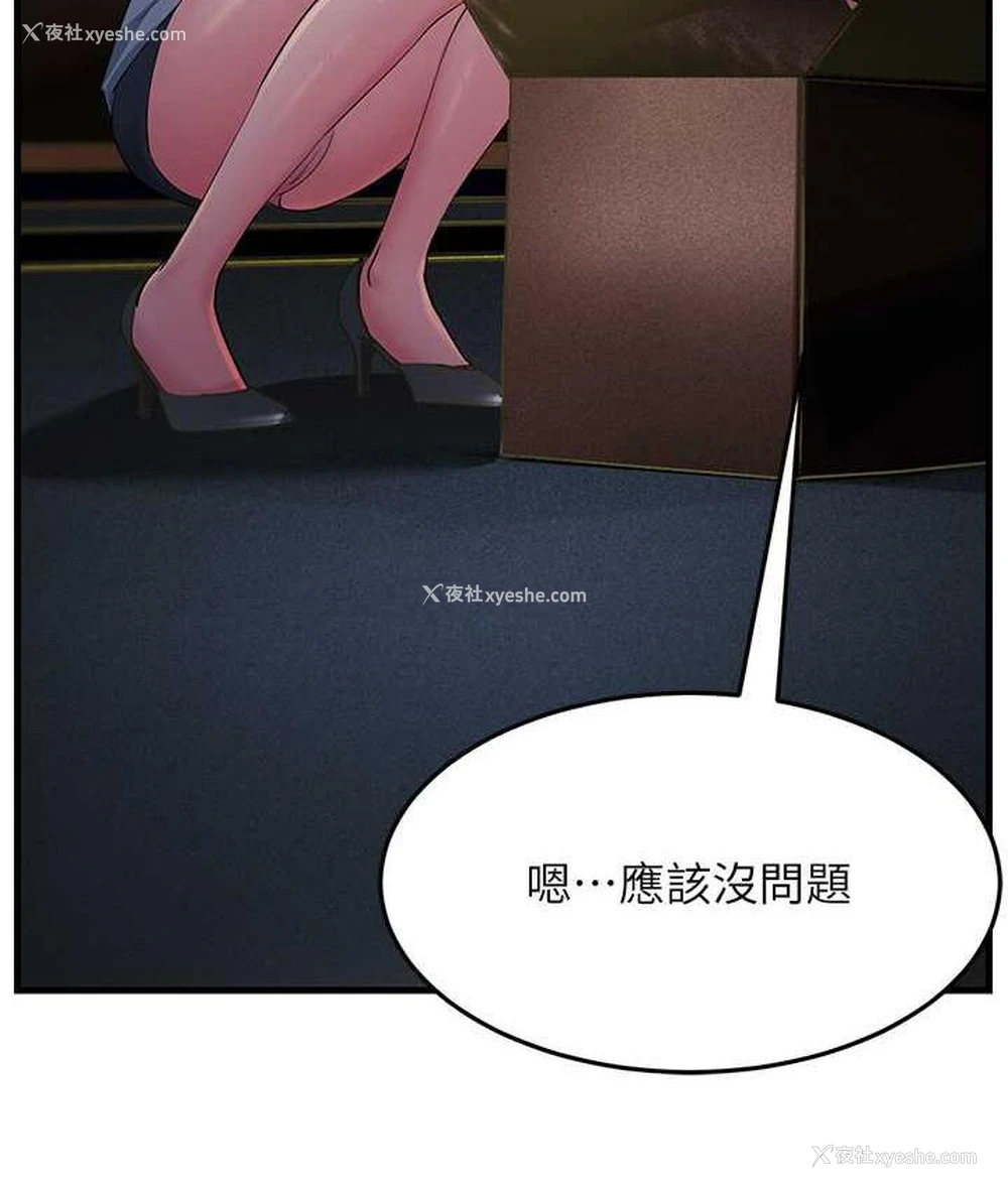22P - 跑友变岳母