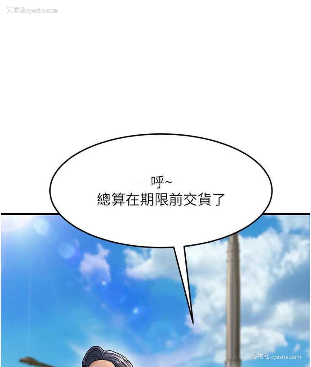 34P - 跑友变岳母