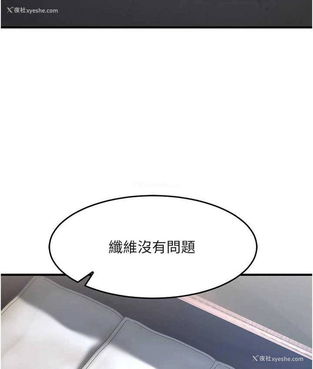 3P - 跑友变岳母