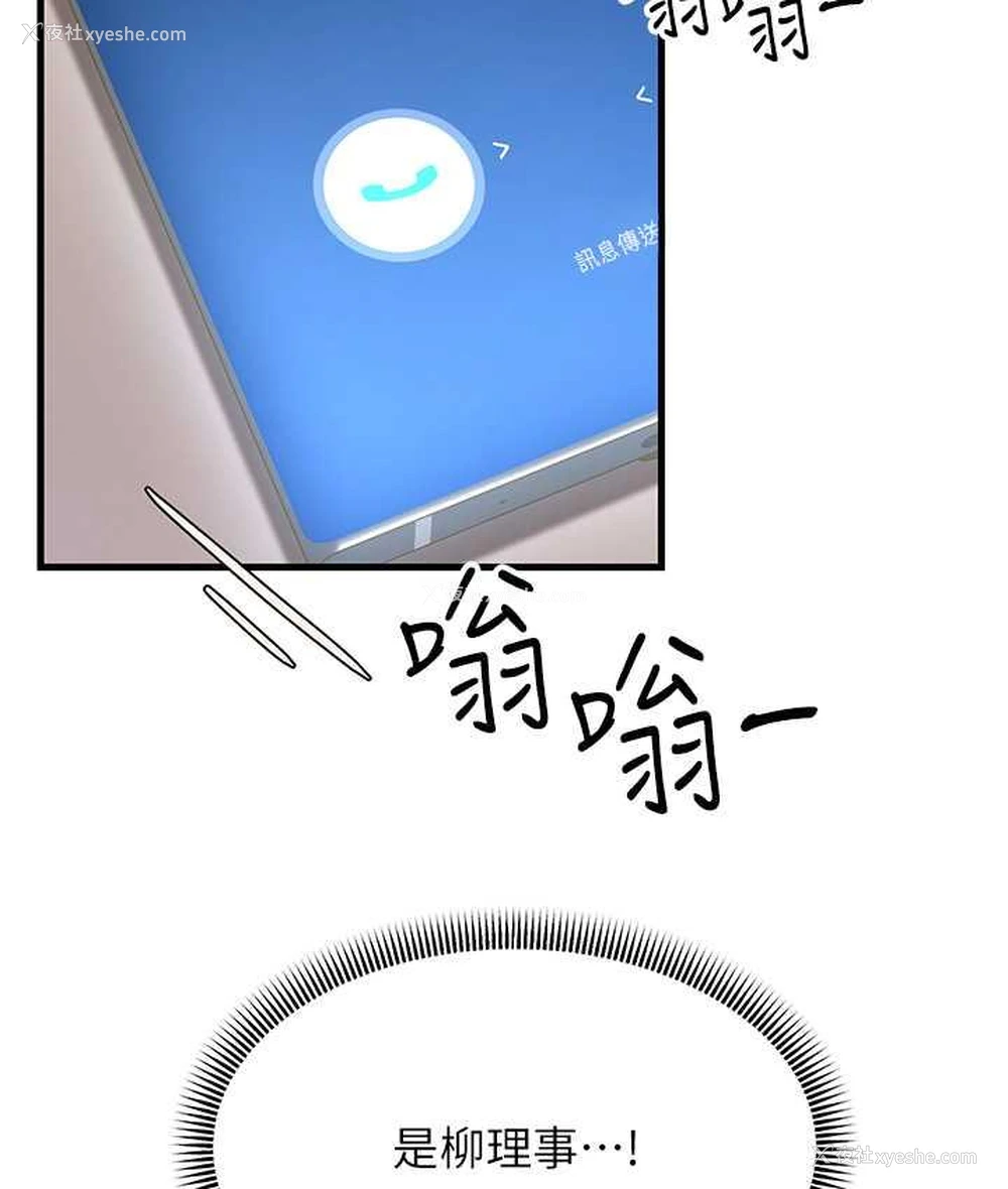 48P - 跑友变岳母
